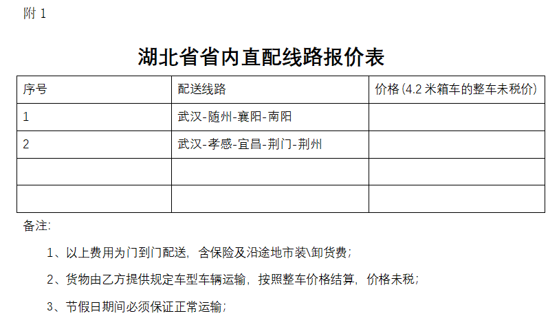 招标5.png